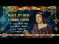 MAHIYA JE MAIN KABOOTRI HOVA - NOOR JEHAN - FILM ISHQ MERA NAA Mp3 Song