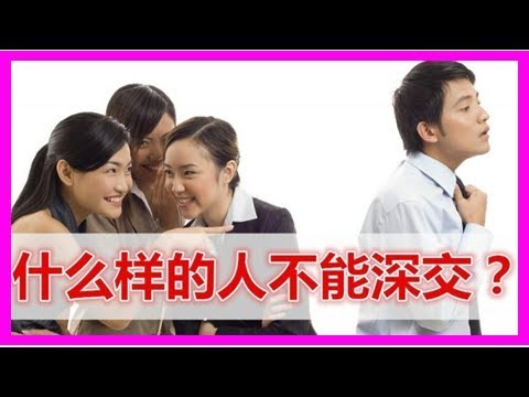 從今起，別對忘恩負義的人好