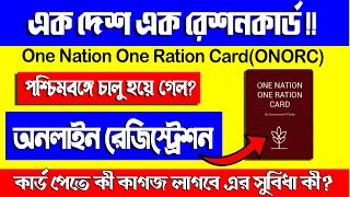 One Nation One Ration Card Apply Online || Mera Ration App Registration || How to Use Mera Ration... screenshot 5
