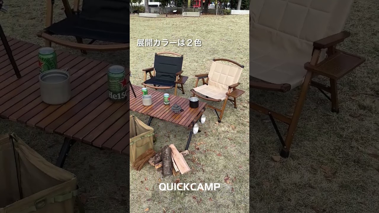 一人掛け ウッドローチェア サイドテーブル付き QC-WLCR | YOCABITO