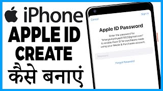 iphone me apple id ka password kaise banaye