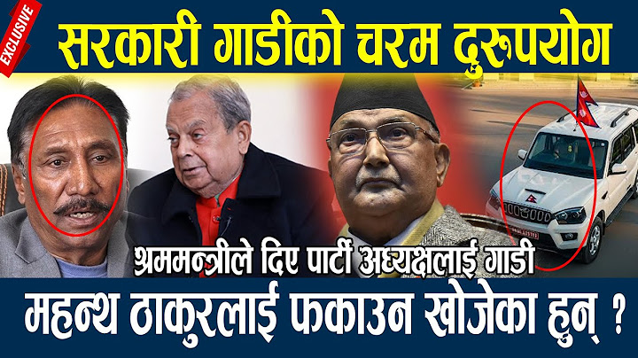 सरकारी गाडीको चरम दुरुपयोग, श्रममन्त्रीले दिए पार्टी अध्यक्षलाई गाडी || Sharat singh Bhandari ||