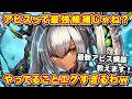 最新アビスがマジでやばいぞ！8割安定してめちゃくちゃ勝てるのに使ってる人少なすぎでは？【逆転オセロニア】