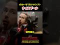 【デッドプール】かわいそうな自分大好きヒーロー#marvel #映画 #mcu #movie #deadpool #デッドプール #shorts