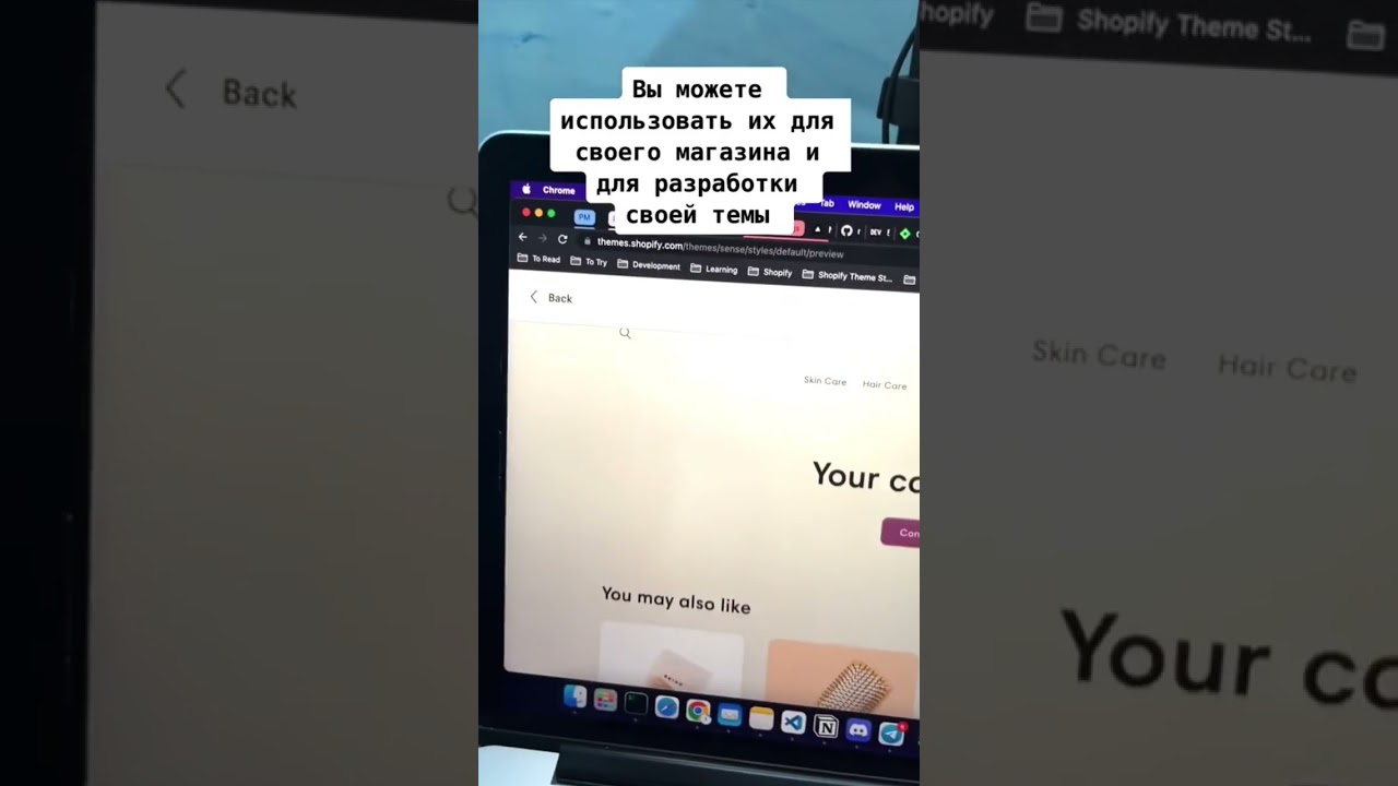 Лучшие Shopify темы это БЕСПЛАТНЫЕ?