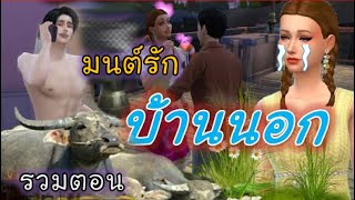 ละครชีวิต 