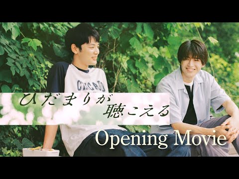 ひだまりが聴こえる DVD ひだまりが聴こえる | ポニーキャニオン
