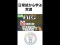 [日常組]から学ぶ常織PART1