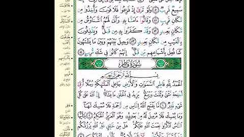 الصفحة 434 من المصحف الشريف خواتيم سورة سبأ وأول سورة فاطر مشروع حفظ القرآن الكريم