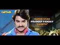 Pradeep Pandey ''Chintu'' भोजपुरी सुपरस्टार एक्शन फिल्म ' माई रे माई हमरा उहे लइकी चाही ' #Bhojpuri Mp3 Song