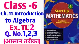 start up mathematics Class 6 Ch.- 11 Introduction to Algebra Ex. 11.2 Q. No. 1,2,3 (viva education) screenshot 5