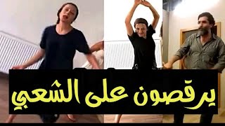 قنبلة الموسم-ابطال مسلسل سامحيني يرقصون على اغية مغربية شعبية