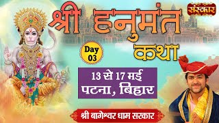 Live - Shri Hanumant Katha by Bageshwar Dham Sarkar - 15 May | Patna, Bihar | Day 3