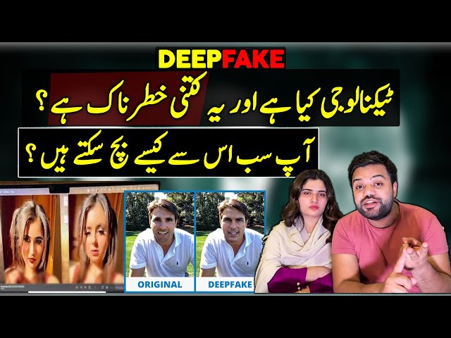 What Is DeepFake AI And How You Can Save Yourself? | Urdu / Hindi class=