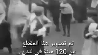 اول تصوير فيديو في لندن قبل ١٢٠ عام