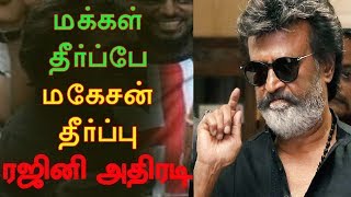 காலா ரிலீஸில் அதிர்ச்சி முடிவு எடுத்த ரஜினி ஷாக்கில் கன்னட அமைப்புகள் kaala rajinikanth