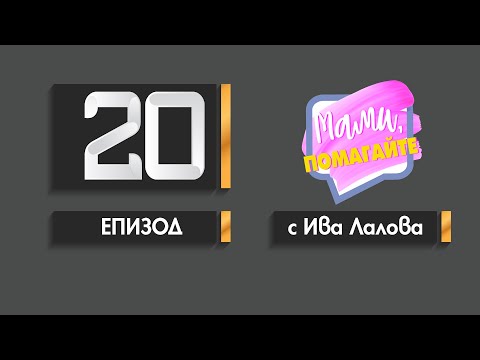 Видео: Какви са шансовете да умреш по време на бременност?