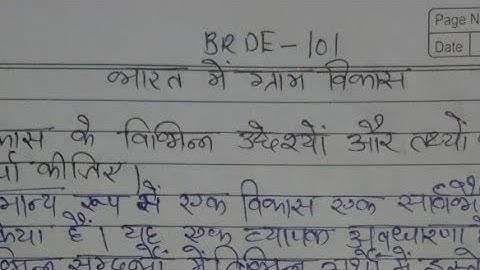 BRDE 101 HINDI MEDIUM HANDWRITTEN ASSIGNMENT 2021-22 | FOR PDF WHATSAPP ON 9354372788