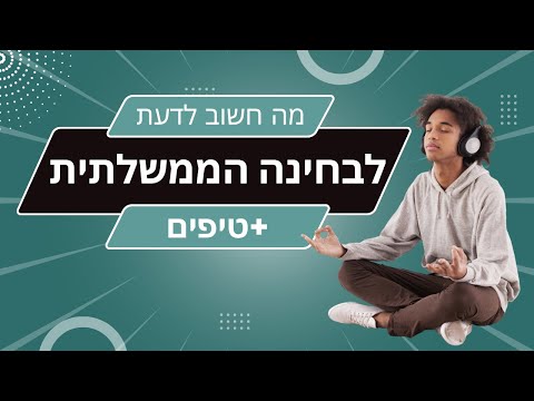 וִידֵאוֹ: הערה אנליטית. מבנה ותוכן