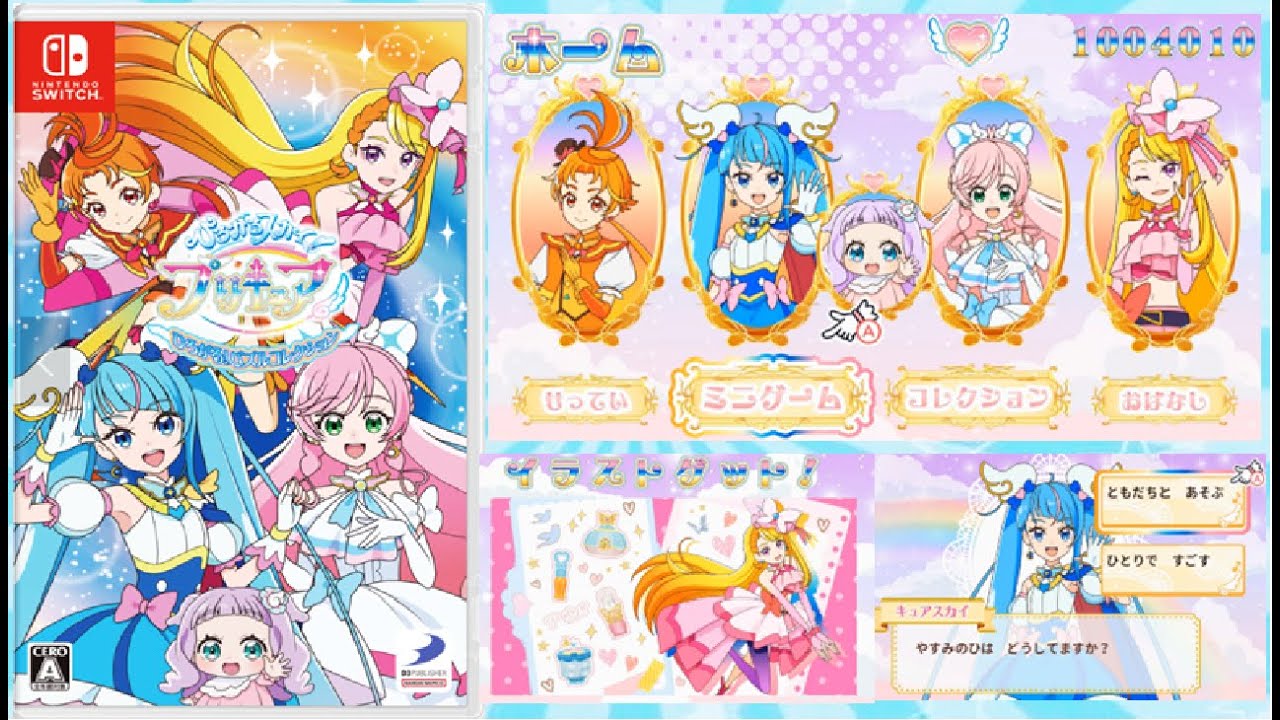 プリキュア】ひろがる！パズルコレクション☆彡任天堂Switch - YouTube