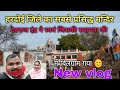 Nikal Pade Ghumne 🏍 | Bilgram Baba Mansanath Mandir Darshan | Hardoi Vlog#vlog #dailyvlog  
