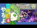 【モンスト】天魔登ろうの会（switch２って何ですか？・ω・`）