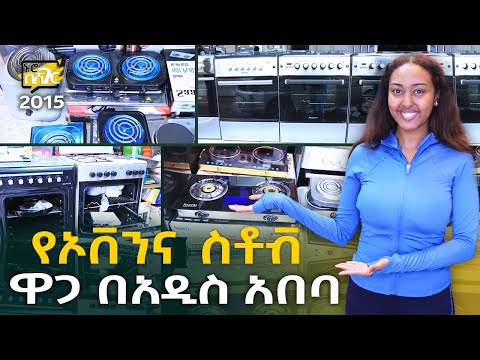 ቪዲዮ: የጋዝ ምድጃዎች ለቤት እና ለሳና ጥሩ መፍትሄ ናቸው።