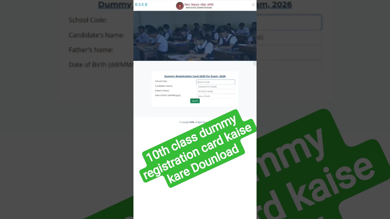 Bihar Board 10th Dummy Registration Card 2026-Bihar Board 12th Dummy Registration