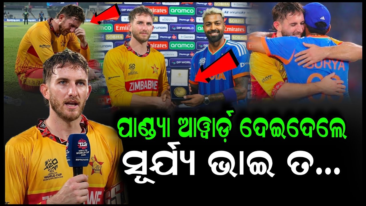 97 ପିଟି ମଧ୍ଯ ଜିତାଇ ନ ପାରି କାନ୍ଦି ପକାଇଲେ ବେନେଟ ପୁଣି ଯାହା କହିଲେ ଭାରତୀୟଙ୍କ ହୃଦୟ ଜିତିଗଲେ |Ind vs Zim|