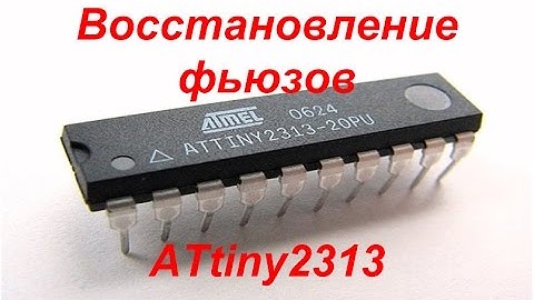 Restoration and protection configuration bits of the microcontroller ATtiny2313
