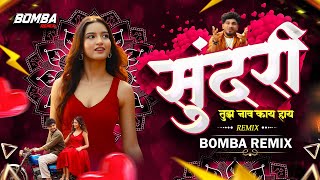 Sundari Sundari Song सदर सदर Sanju Rathod Bomba Remix Marathi Dj Song Remix 2025