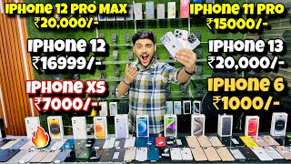 iPhone 13 ₹20,000/-, iPhone 6 ₹1000/-🔥| Cheapest iPhone Market in delhi | Second Hand iPhone | EMI |