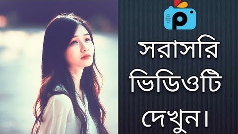 1Minute Photo Edit | Snapseed Photo Editing Tutorial Step by Step Go Tech #258