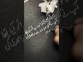 Heart teaching poetry in Urdu handwriting | Alone sad poetry#urdu #shortsfeed #shorts #sher #art