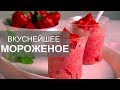 ВКУСНЕЙШЕЕ МОРОЖЕНОЕ ИЗ БАНАНА😋🍨🍹