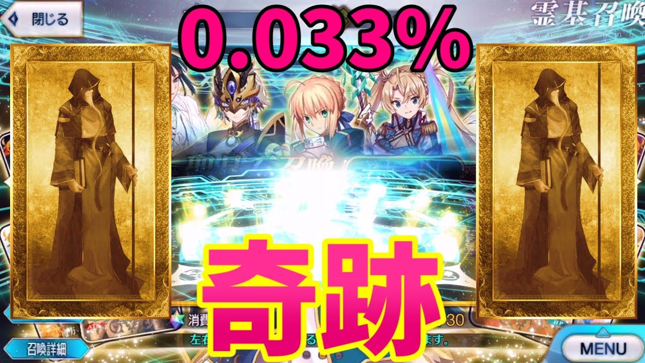 動機 Fgo ストーリーガチャ 限定鯖