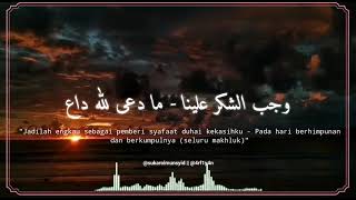 Thola'al Badru Sukarol Munsyid || lirik & Terjemah