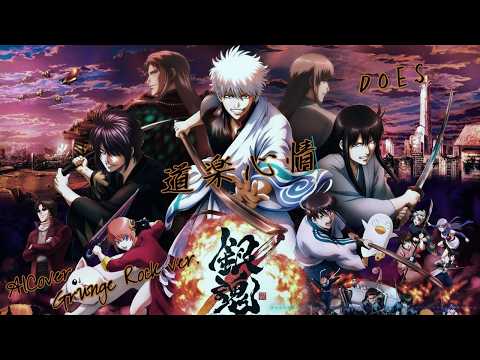 [Fake Music] DOES - 道楽心情 - AICover - Grunge Rock ver. - MAD - 映画「銀魂 THE FINAL」挿入歌