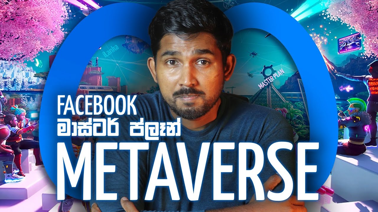What is Metaverse ?⚡ Facebook Master Plan Explained in SInhala
