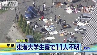 東海大学生寮で11人不明、救助活動続く　南阿蘇(16/04/16)