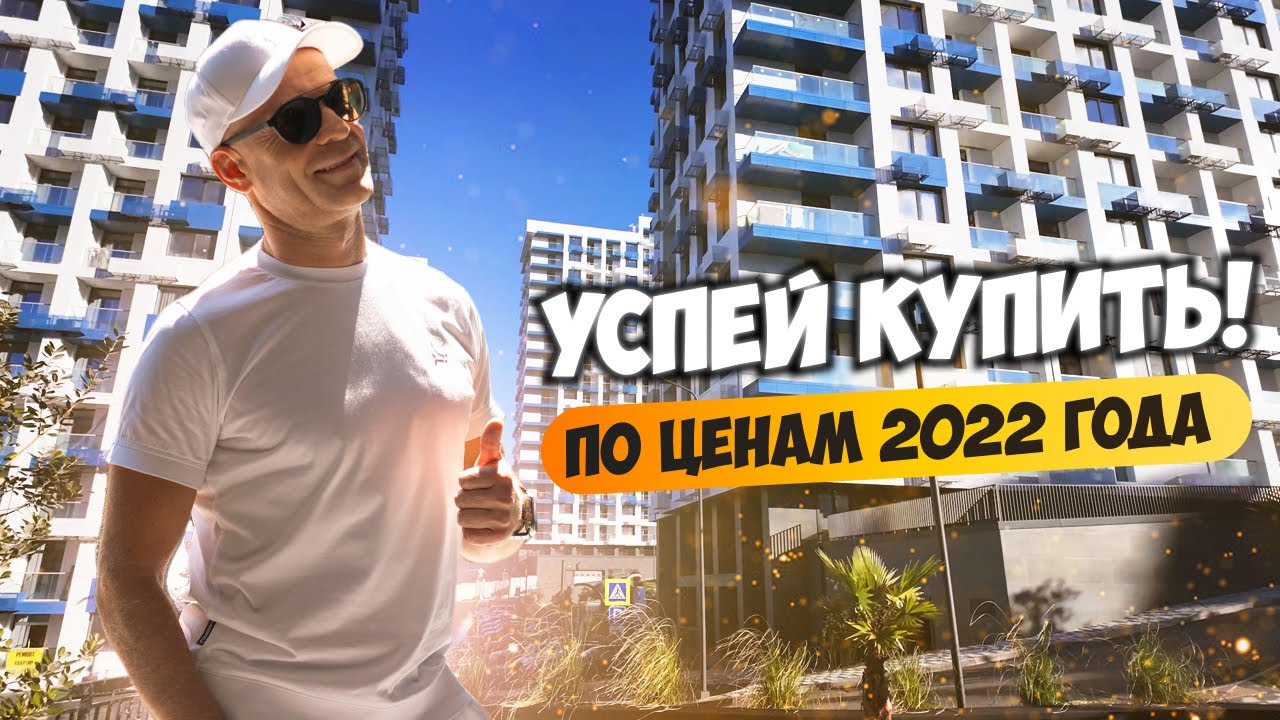 Акции на модульные дома в сочи в июле 2022 года