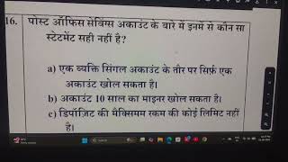 GDS to MTS pyq important question post office ldce exam preparation 2026 syllabus
