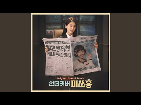 Dance Tonight (Inst.) thumbnail