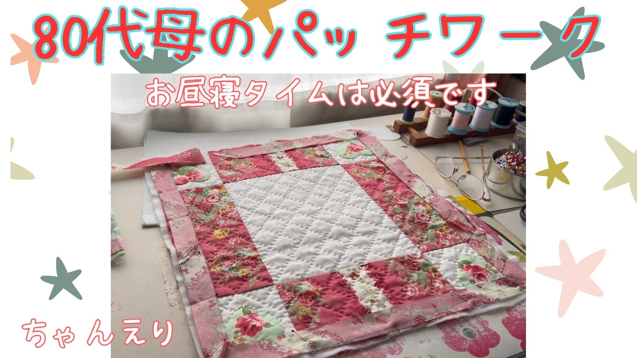 パッチワークキルト　母のキルト パッチワークキルト 母のキルト 【公式通販】