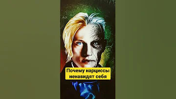 портрет Дориана Грея. суть нарциссизма #нарцисс #нрл