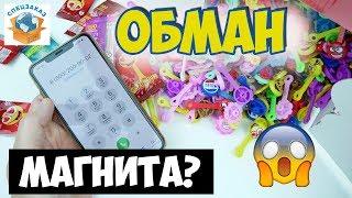 Обман Магнита!? Что Ответил Оператор. Юбилейный Скрепыш Распаковка Магнит Акция Обзор | СПЕЦЗАКАЗ