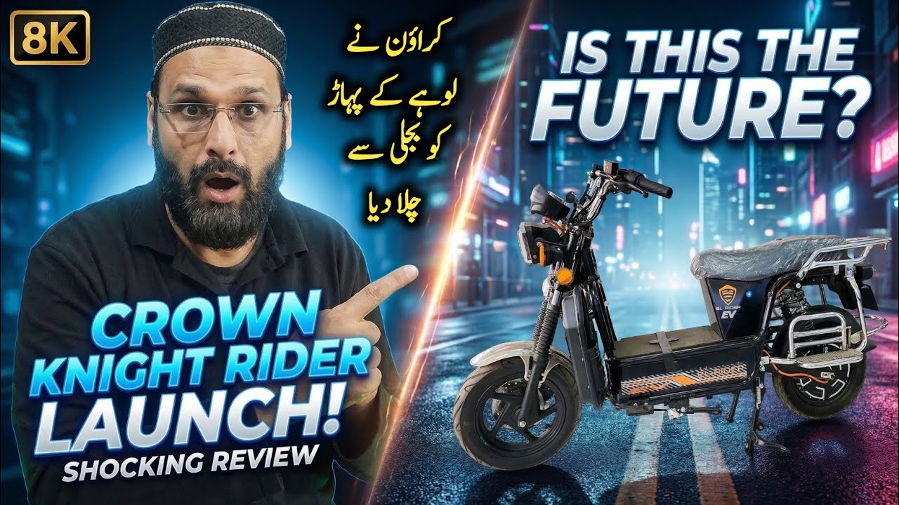 Crown Launch Knight Rider Electric Bike ⚡ | Crown Benling Knight Rider ...