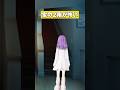 2階がこわい...【みにぽてと】#shorts