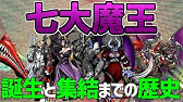 デジモン 七大魔王のx抗体まとめ デジタルモンスター Youtube