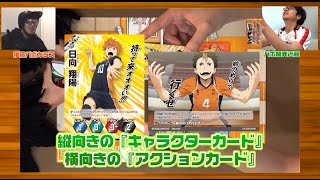 【ハイキュー!!バボカ!!】ティーチング　その1